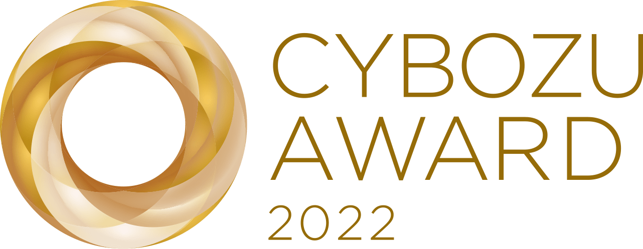 Cybozu Award 2022